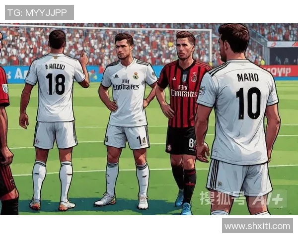 皇马友谊赛大胜AC米兰战术解析逆转瞬间引发全场狂欢